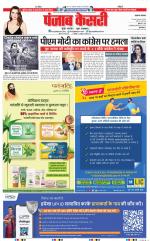 Lucknow - Punjab Kesari