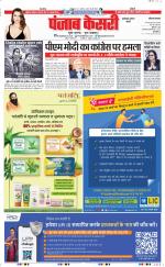 Faridabad - Punjab Kesari