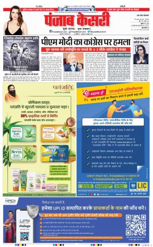 Bijnor - Punjab Kesari