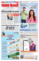 Bihar and Jharkhand - Punjab Kesari