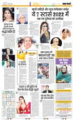 Punjab Kesari Manoranjan