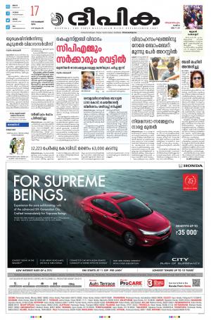 Deepika 17 February 2022