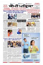 Qaumi Patrika (Punjabi)