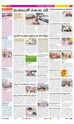 East Godavari Divisions