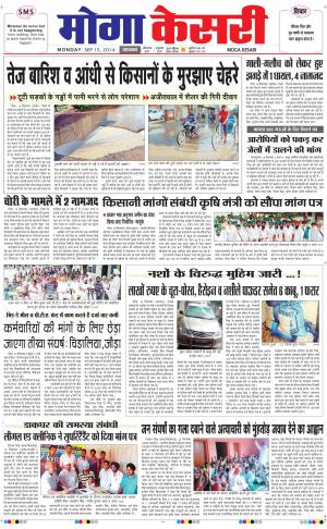  punjab kesari / moga