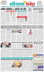Haryana Savera