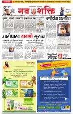 Navshakti Epaper