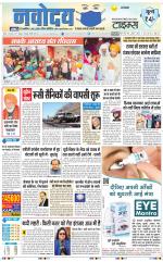 Navodaya Times Main