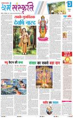 The Navodaya Times Magazine 