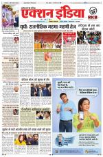 HIMACHAL PRADESH EDITION