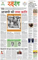 अकोला रसरंग