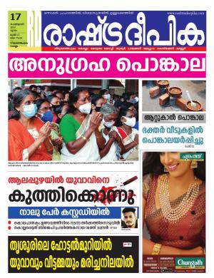 trivandrum17-02-2022
