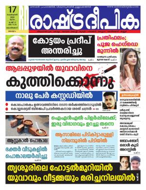 malappuram17-02-2022