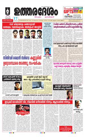 UTHARADESAM 