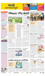 Nagarkurnool District