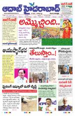 Aadab Hyderabad Main Pages
