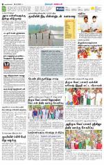 Nagarcoil Supplement