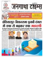 EVENING JANGATHA TIMES