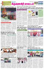 Krishnagiri-Salem Supplement