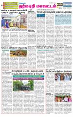 Dharmapuri-Salem Supplement