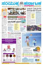 Namma Davanagere, ದಾವಣಗೆರೆ 