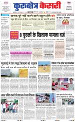 Punjab kesari / Haryana kurukshetra kesari