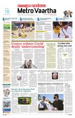 Metrovaartha - Bhopal