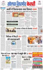 Solan sirmour  kesari