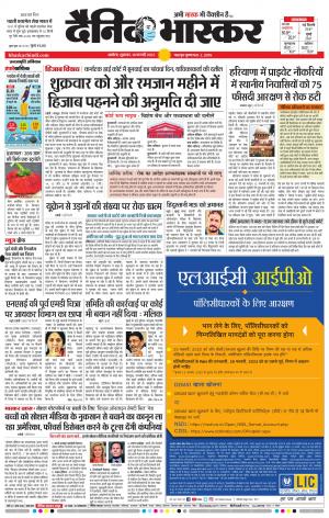 अकोला सिटी