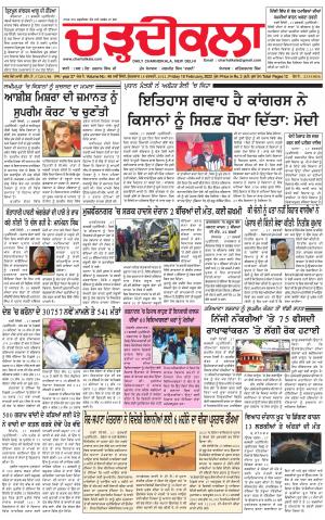 charhdikala delhi 18-02-2022