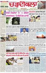 Daily Charhdikala (Haryana) 