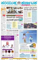 Namma Mysuru, ಮೈಸೂರು