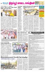 Tirupur-Coimbatore Supplement