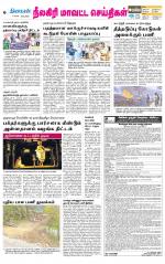 Nilgiri-Coimbatore Supplement