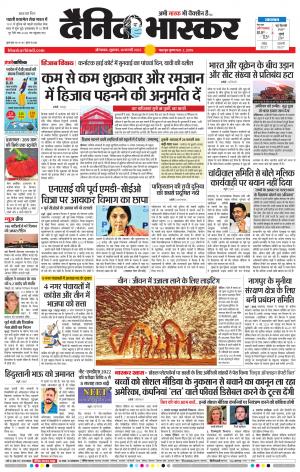 औरंगाबाद डाक