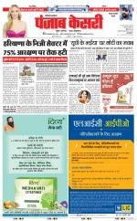 Rewari - Punjab Kesari