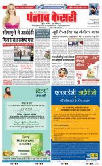 Noida - Punjab Kesari