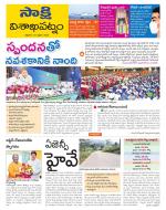 Visakhapatnam District - Old