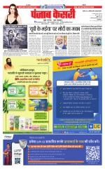 North East Main - Punjab Kesari