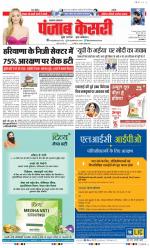 Lucknow - Punjab Kesari