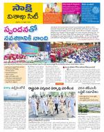 Visakhapatnam District