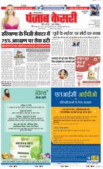 Gurugram - Punjab Kesari