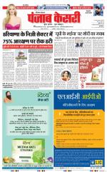 Bahadurgarh - Punjab Kesari