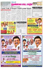 Tiruvannamalai-Vellore Supplement