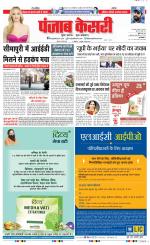 DELHI MAIN - PUNJAB KESARI