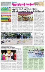 Chitoor-Vellore Supplement