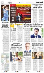 Punjab Kesari Scholar