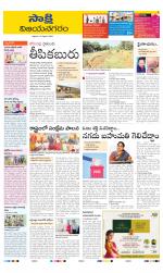 Vijayanagaram District