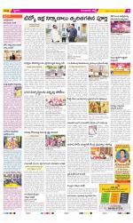 Guntur Amaravathi Constituencies