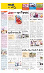 Ranga Reddy District